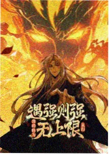 斗破苍穹5 91国内精品动漫